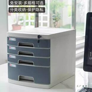 A4桌面上文件柜办公室带锁塑料加厚多层资料抽屉式整理档案收纳箱