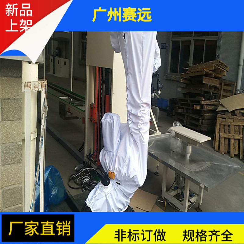 皓焜机器人防护服洁净型喷水拾取一次性喷涂防高温