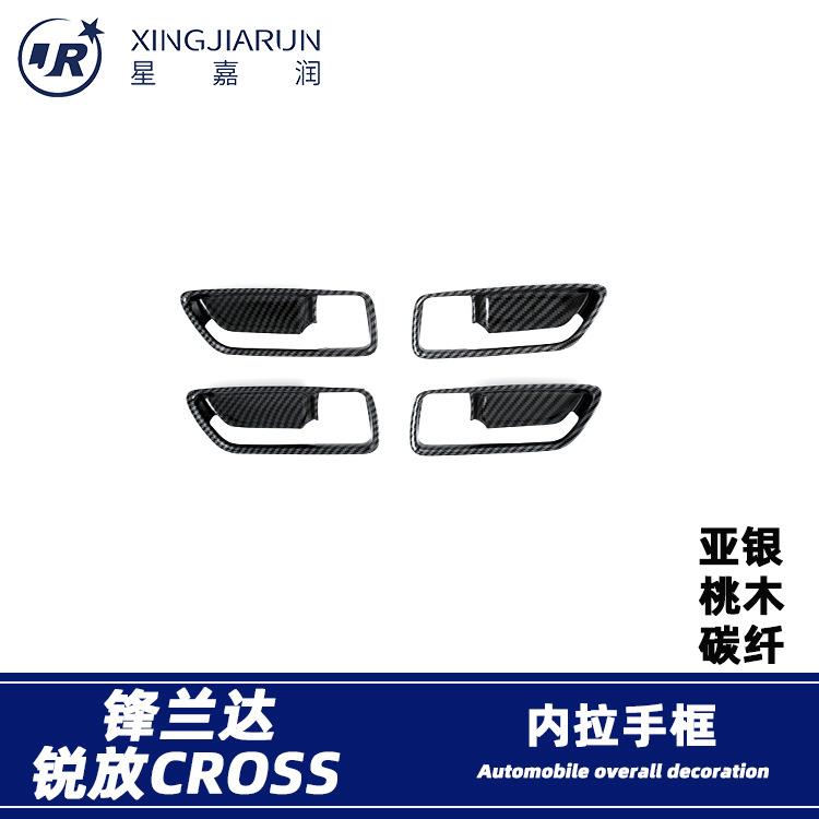适用于22-24款卡罗拉锐放锋兰达内拉手框装饰防刮内门碗贴片改装
