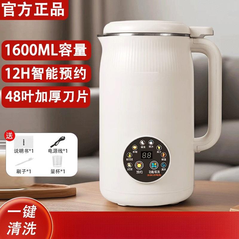 德质豆浆机家用全自动多功能无渣免煮免过滤小辅食榨汁破壁机