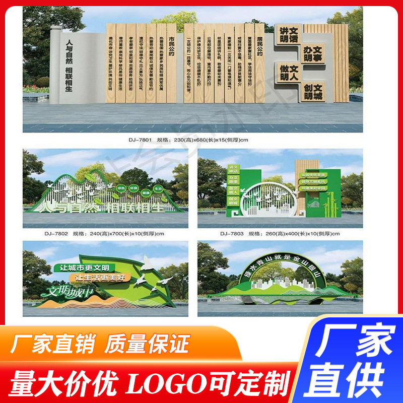 厂家批发镀锌板宣传牌核心价值观景艺术造型导向牌村牌广告宣传栏