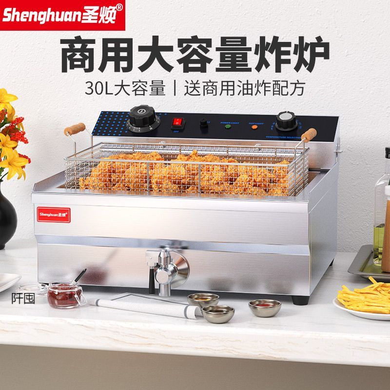 商用双缸大容量电炸炉