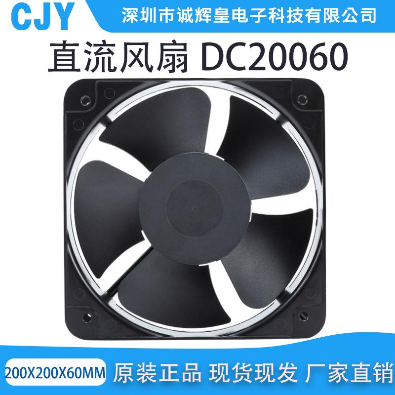 诚辉皇DC20060散热风扇5v12v24v直流风扇