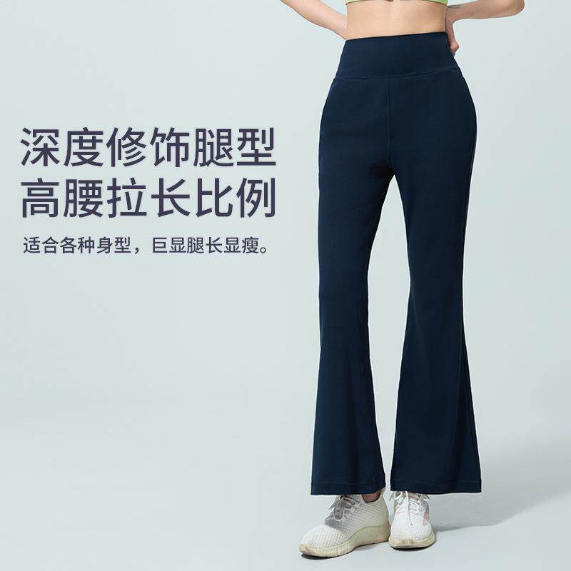 瑜伽长裤春秋款喇叭裤舞蹈健身广场舞阔腿修身弹力哈伦高腰收腹裤