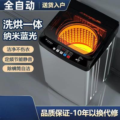新款全自动洗衣机10公斤家用小型波轮大容量租房热烘干洗脱一体