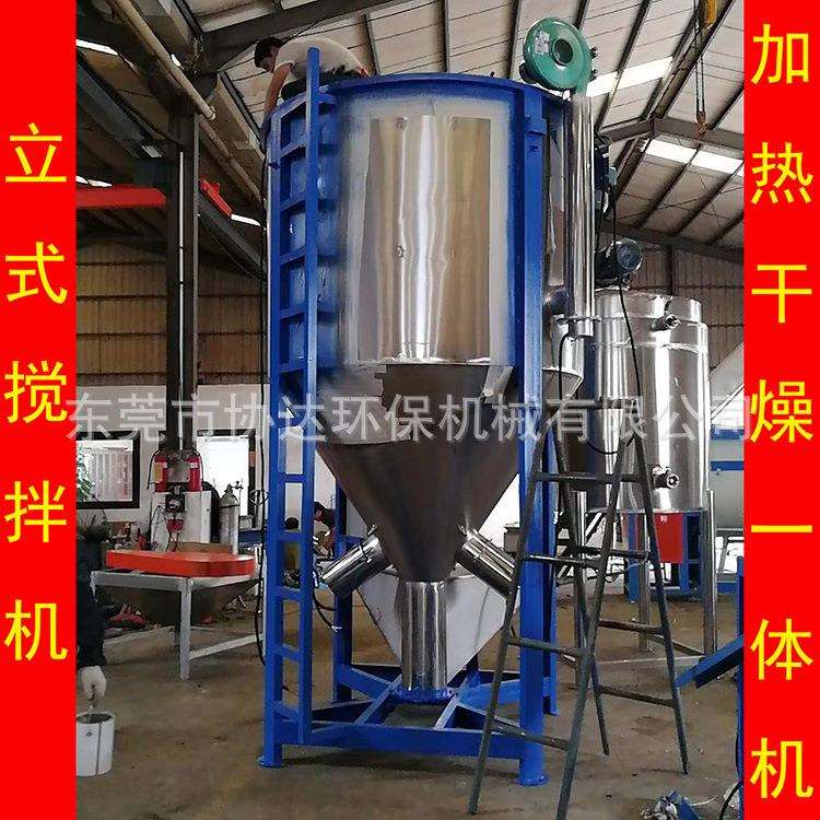 塑胶粒加热烘干搅拌桶立式干燥搅拌一体机多功能立式拌料机