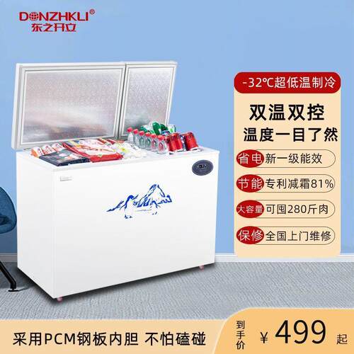 东之开立双门冰柜家用双温双控商用迷你版冰柜智能冷藏大冷冻冷柜
