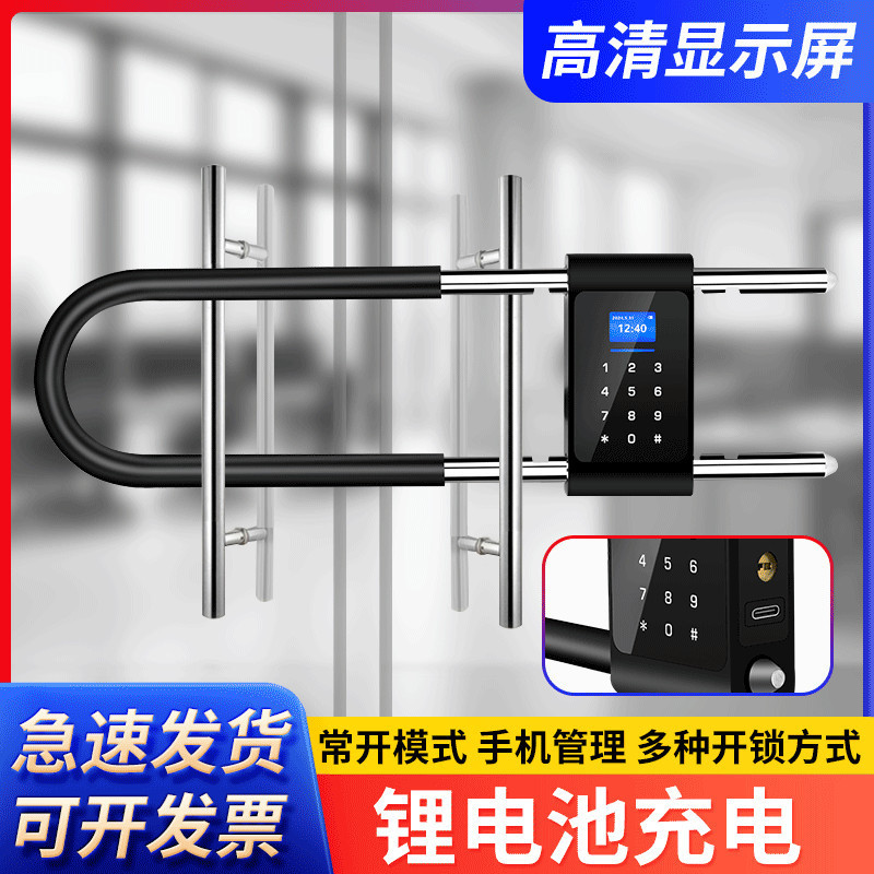 玻璃门智能指纹密码U型挂锁
