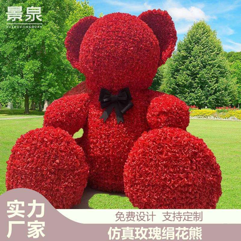 商场大摆件熊仿真工艺品大型绢花玫瑰熊美陈网红打卡拍照景观装饰