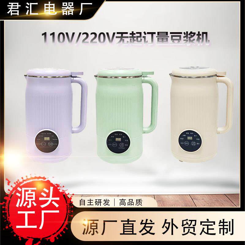 豆浆机家用小型加热多功能破壁机辅食机榨汁110V/220V免滤无渣工