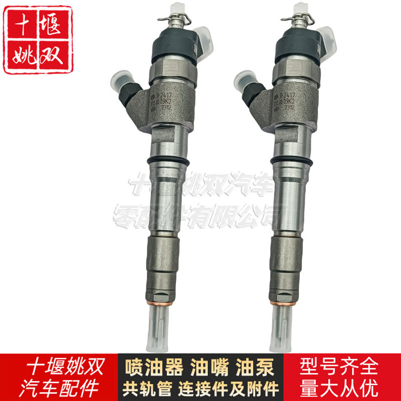 喷油器 0445120551适用柴油车发动机燃油引擎系统喷射器配件供应