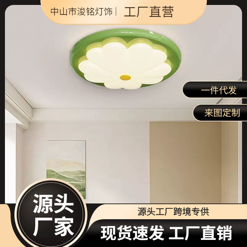 卧室主灯感奶油风雏菊花朵女孩房间灯北欧儿童房护眼吸顶灯