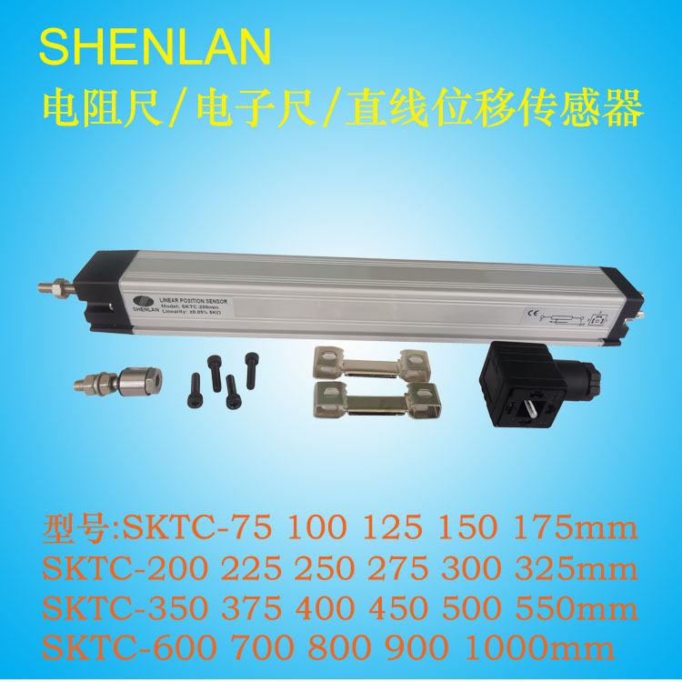 万向头拉杆式直线位移电位器电子尺电阻尺SKTC-75 125 300 1000mm