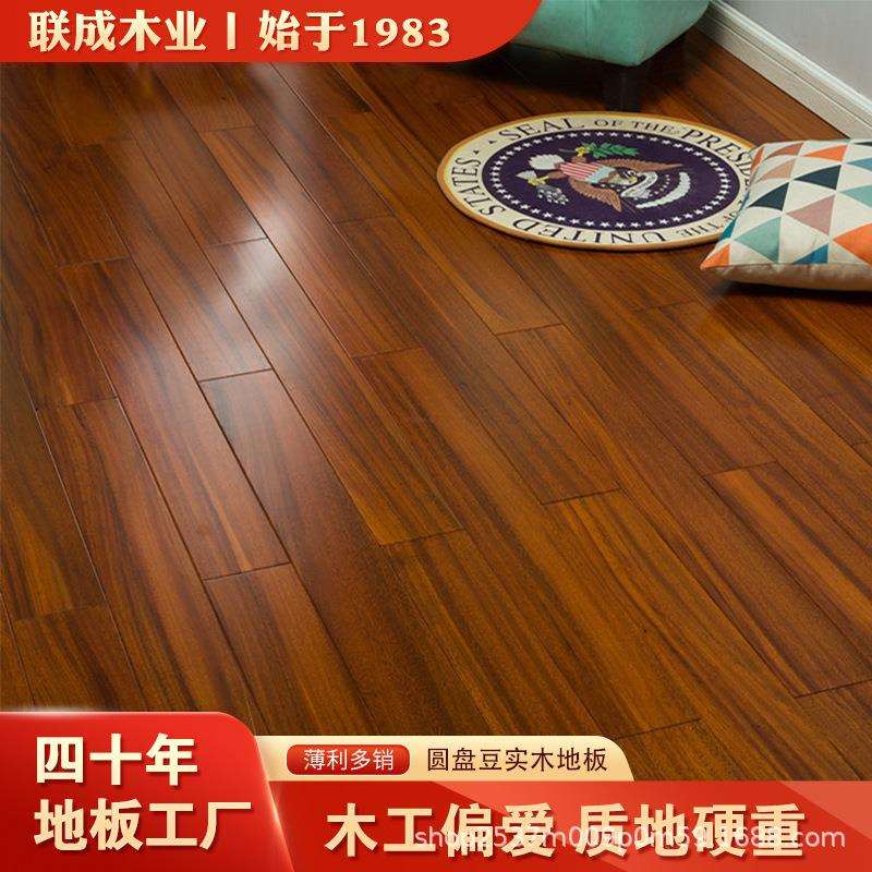 纯实木地板家用室内原木锁扣地暖E0级环保番龙眼圆盘豆橡木地热