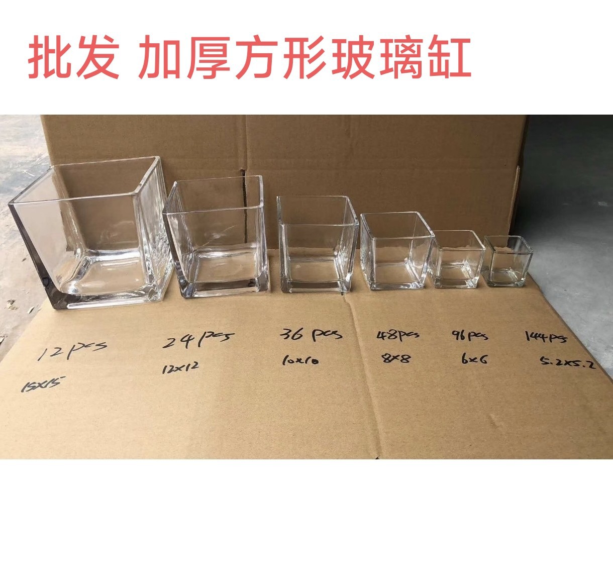 方缸玻璃花瓶加厚玻璃缸水培插花摆件烛台多肉花盆玻璃容器批发