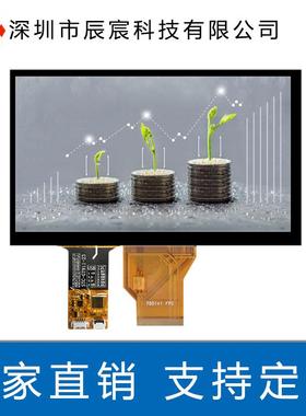 7寸群创液晶屏800*48050PUSB+IIC双接口免驱液晶屏+电容屏