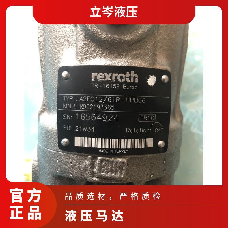 力士乐Rexroth液压马达搅拌罐车