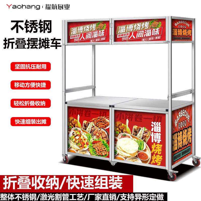 夜市摆摊小推车可折叠不锈钢小吃烤肠烧烤简易收纳手推摆地摊创业