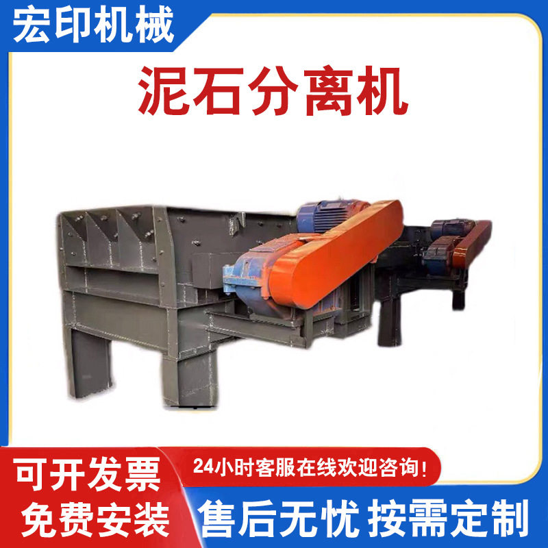 煤矸石泥石分离筛砂石渣土建筑垃圾蝶盘筛新型建筑垃圾泥石分离机