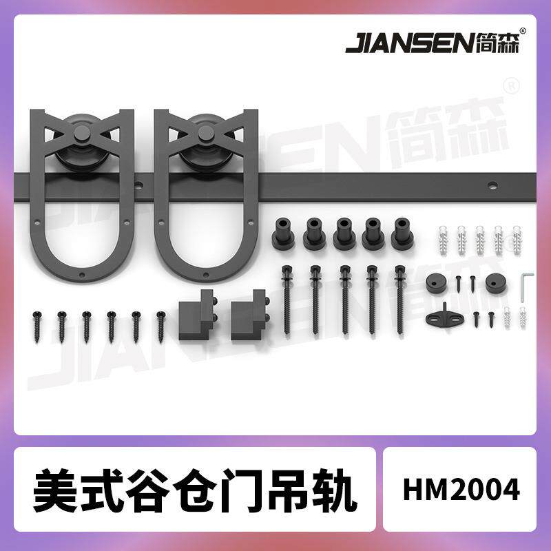 谷仓门轨道吊轨移门厨房门隔断门滑轮卫生间移门轨道