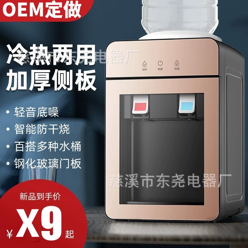 豪华钢化玻璃饮水机台式大款金属铁侧板家用全智动制冰冷热直饮机