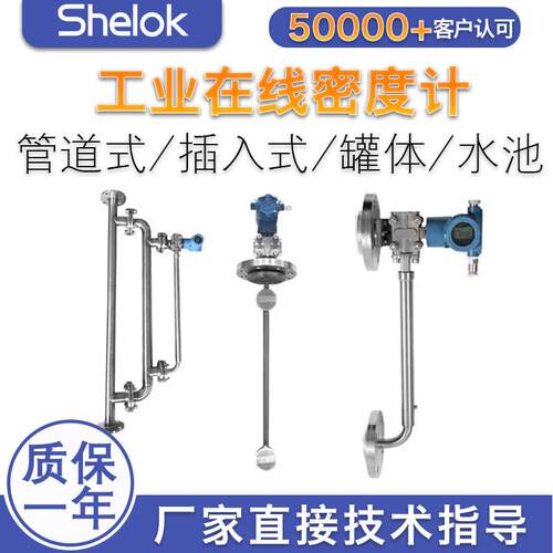 差压密度计工业在线密度计侧装差压密度计脱硫石灰石浆液密度计
