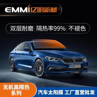 汽车膜车窗膜前挡风玻璃隔热膜金属陶瓷汽车膜车膜工厂产纳米陶瓷