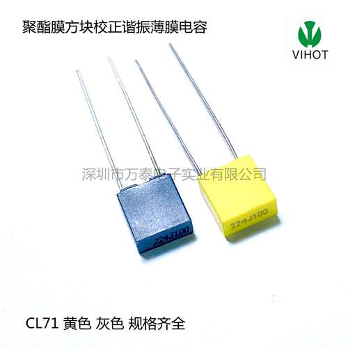 校正电容CL7163V100V224J220nF0.22UFP=5MM方块谐振薄膜电容