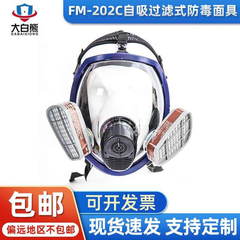 FM-202C自吸过滤式防尘毒面具头网式面罩双滤口大面罩供应