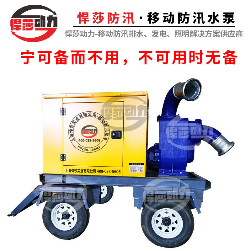 上海悍莎真空辅助自吸防汛泵车