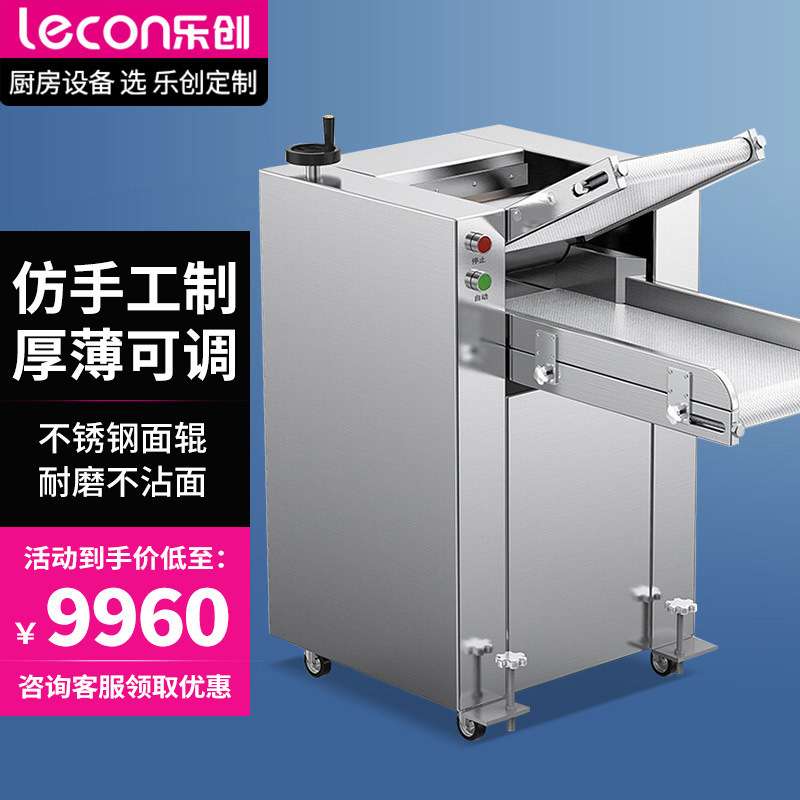 乐创/lecon压面机商用自动擀面皮机 304不锈钢压面辊 LC-J-YMZ250