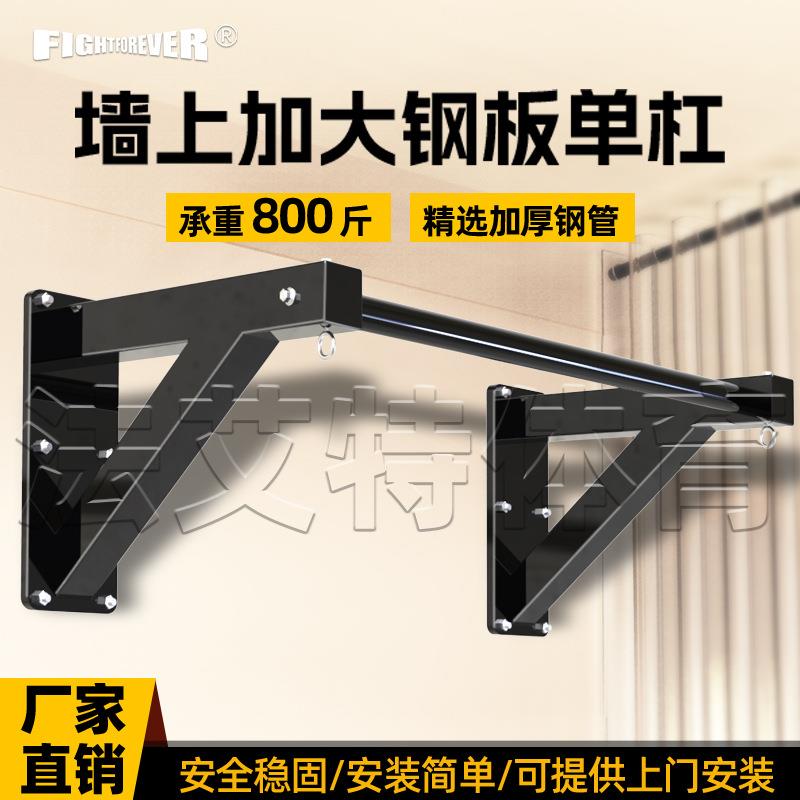门上单杠儿童健身拉伸引体向上墙体房顶螺丝固定沙包架家庭室内外