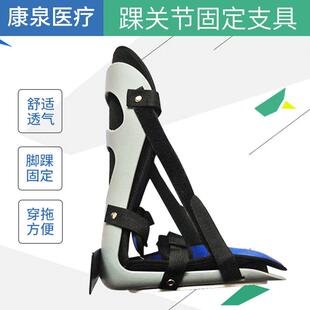 足托脚踝矫正固定器踝关节固定支具带护板足托跖骨胫骨骨折护具