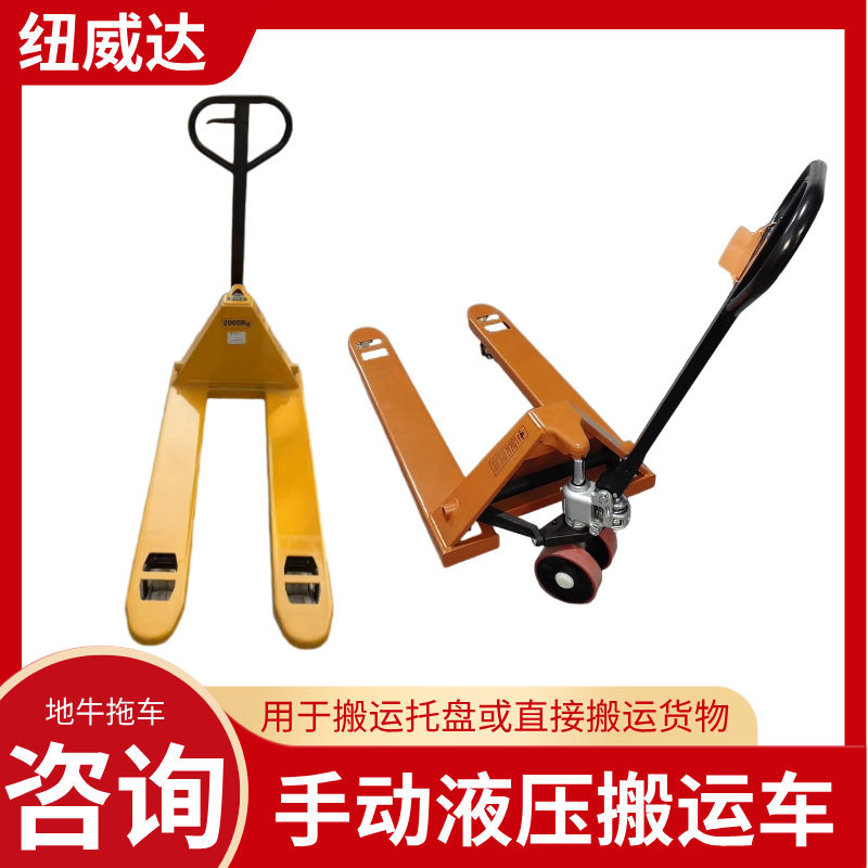 2T手推式油压搬运车高端
