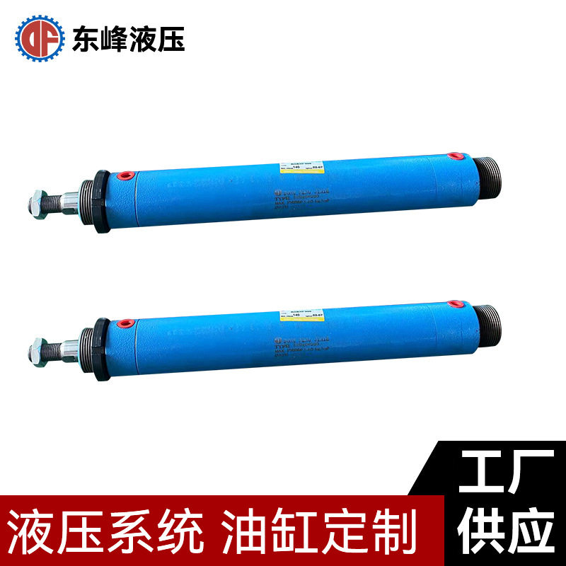 圆型油缸ROB40*200缸径40行程200MM东莞厂家生产液压油缸