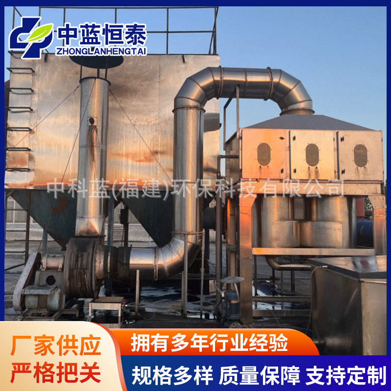 不锈钢气旋混动喷淋塔废气处理