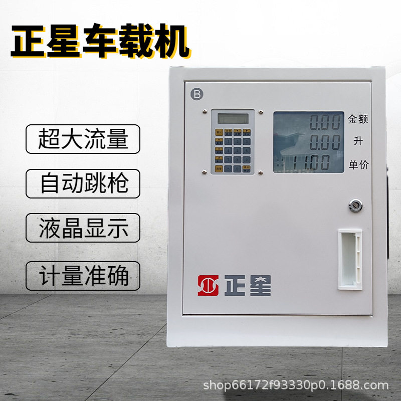供应车载大流量加油机小型车载静音加油机大流量加油泵现货