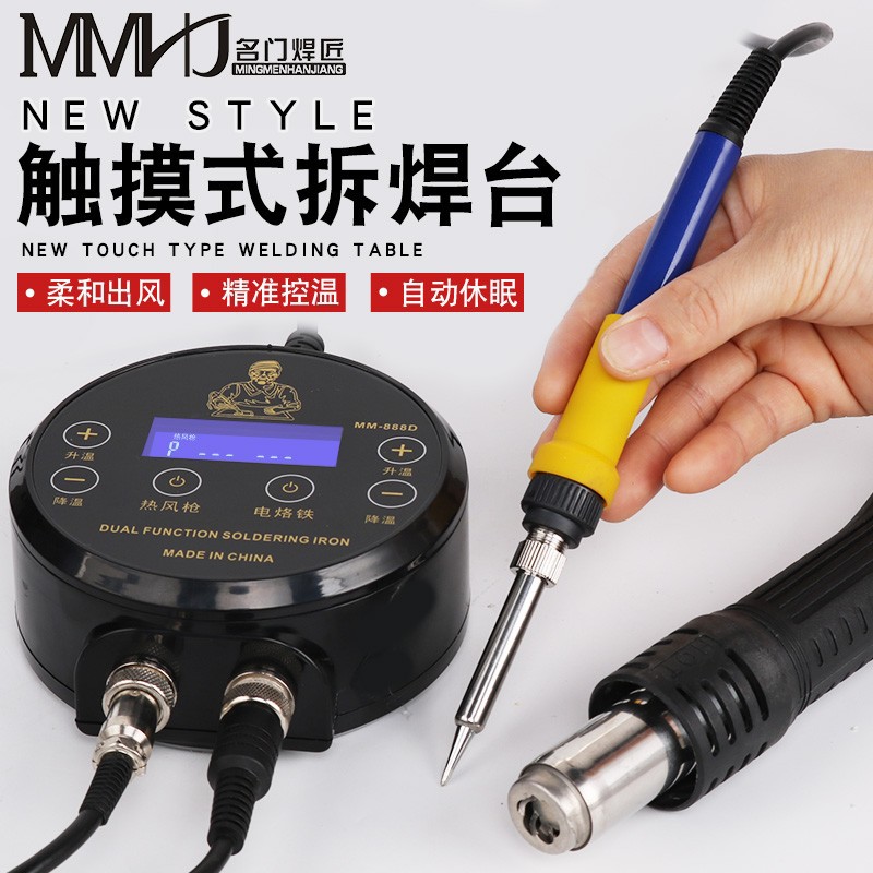 跨境数显电子2合1热风枪焊台双用数显触摸式拆焊台焊接电烙铁工具