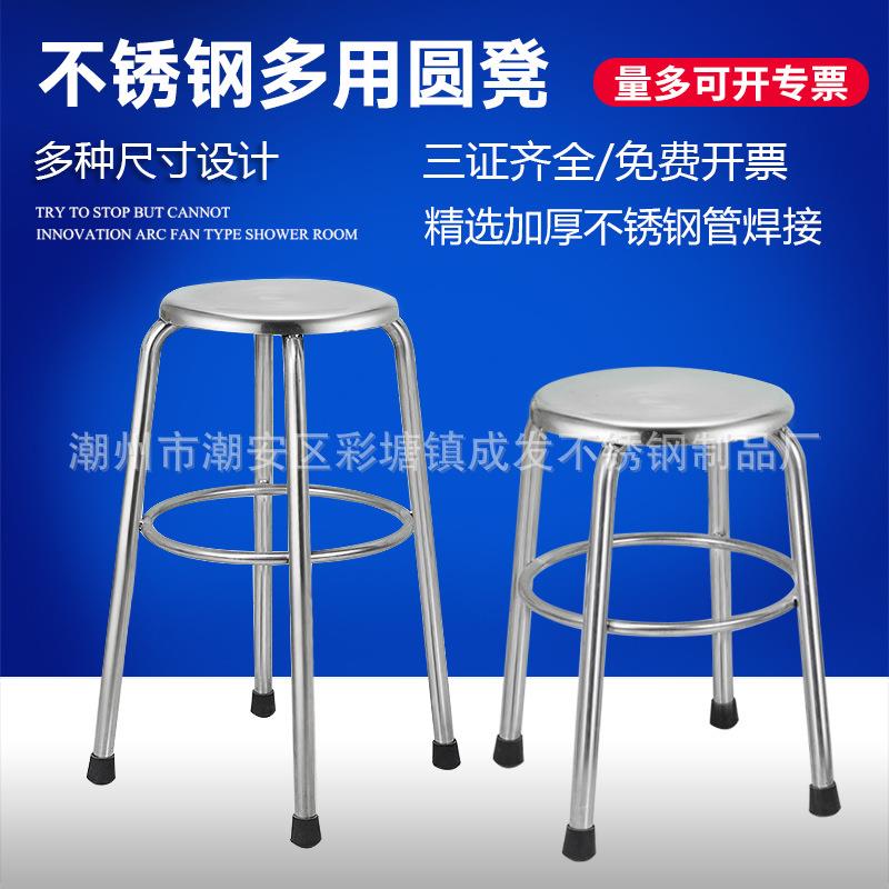 粤顺星加厚实验室不锈钢304#圆凳家用凳防静电餐椅矮凳工厂流水线