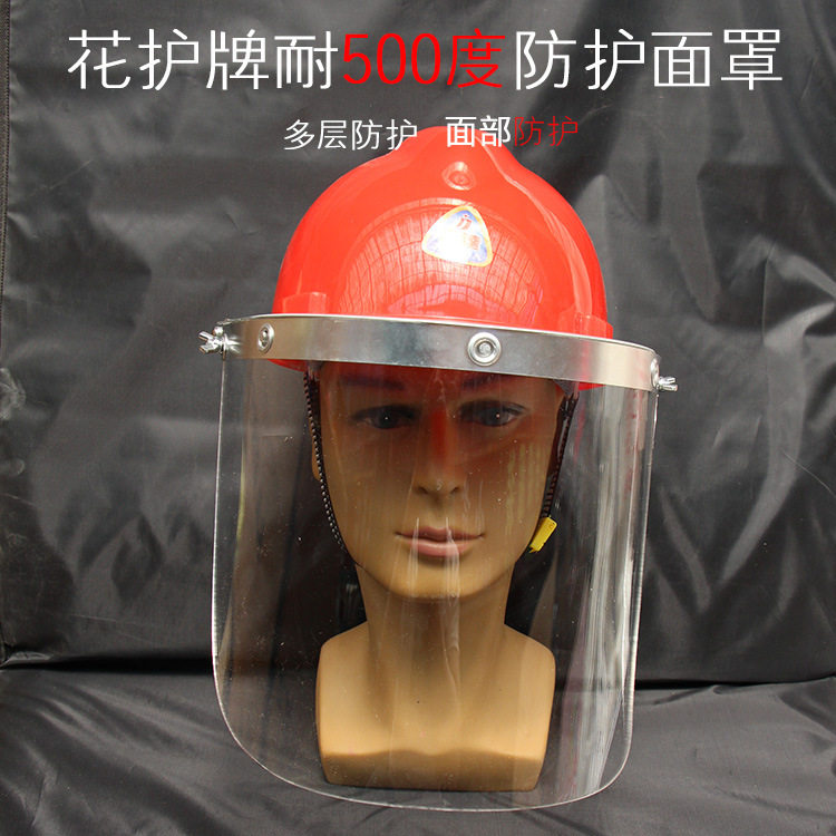 花护牌隔热耐高温1000度铝合金支架面屏防护面罩可佩戴安全帽面屏图片