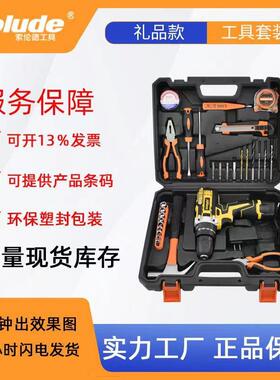 索伦德31件维修多功能五金工具锂电冲击电钻工具箱组合组套