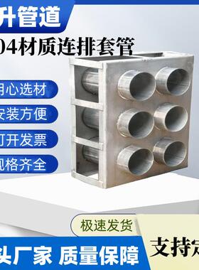 工厂生产07FD02SC/RC人防电气穿线连排套管全304/316;材质