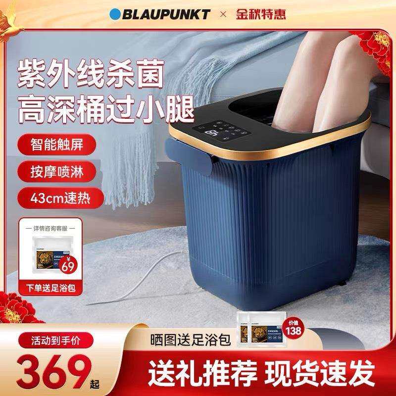 德国蓝宝泡脚桶加热恒温足浴洗脚盆电动按摩全自动家用高深桶泡脚