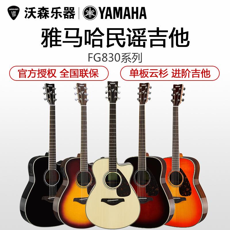 WOSHIONFG830单板民谣FGX830C电箱木吉他40/41英寸FS830
