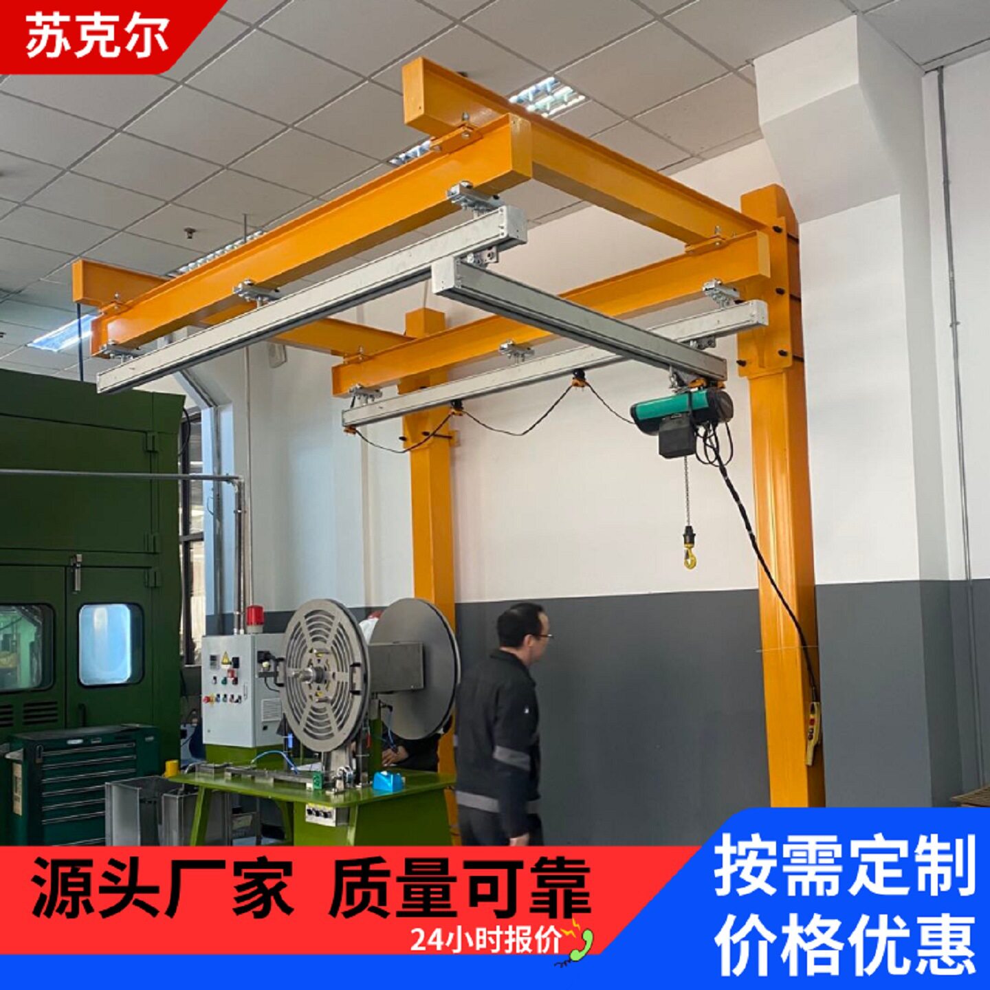 铝合金KBK轻型组合吊机1-2吨