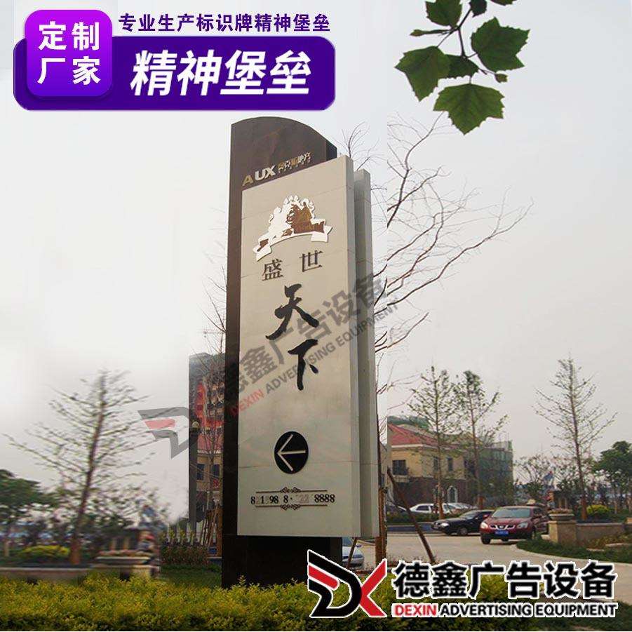 高速服务区标牌户外广告标识牌户外立牌导视牌精神堡垒制作