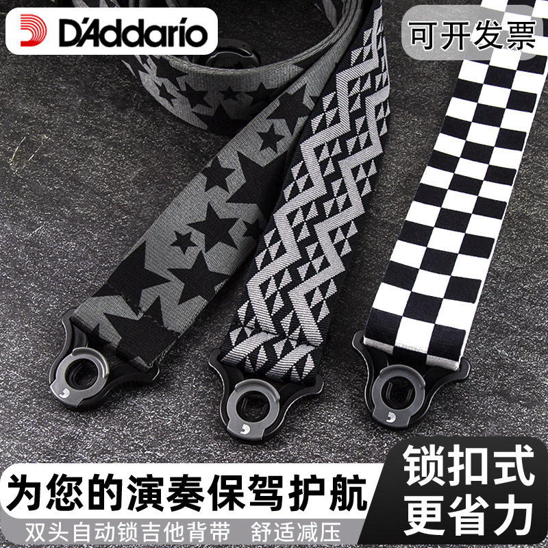 达达里奥吉他贝斯自锁背带电吉他背带防脱锁扣头肩带AUTOLOCK