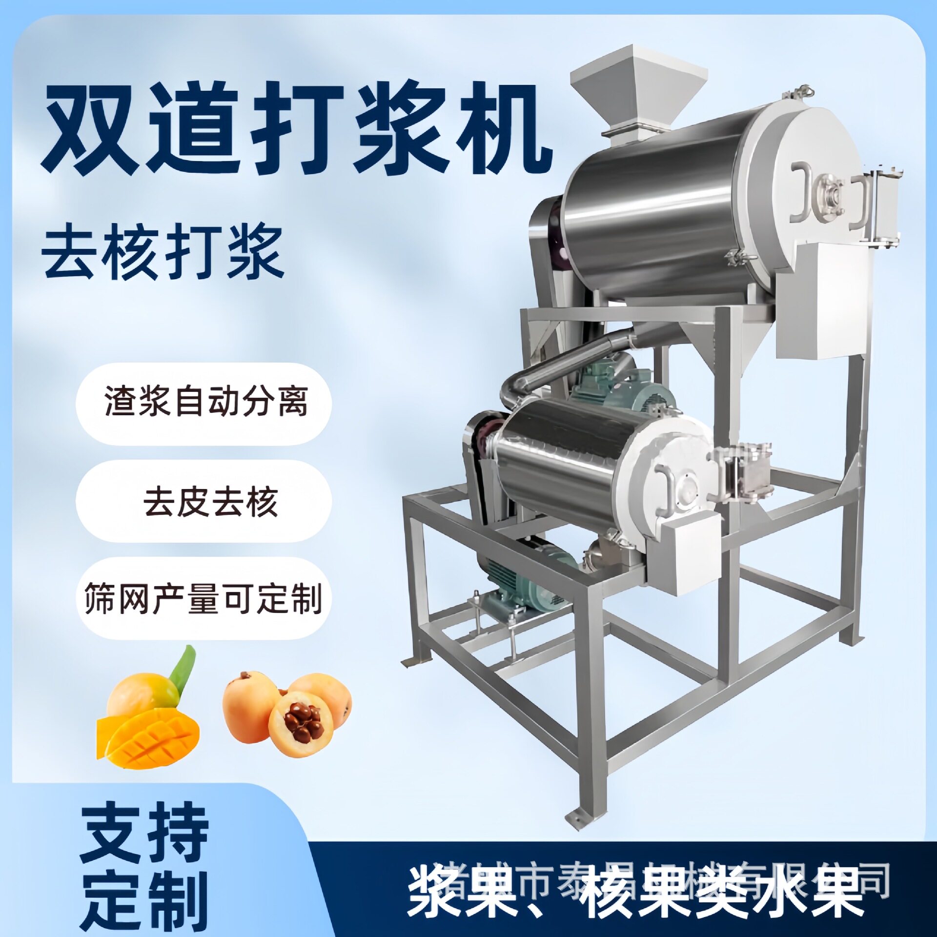 商用全自动双道打浆机柑橘去核打浆机树莓榨汁机鲜橙打浆去籽机