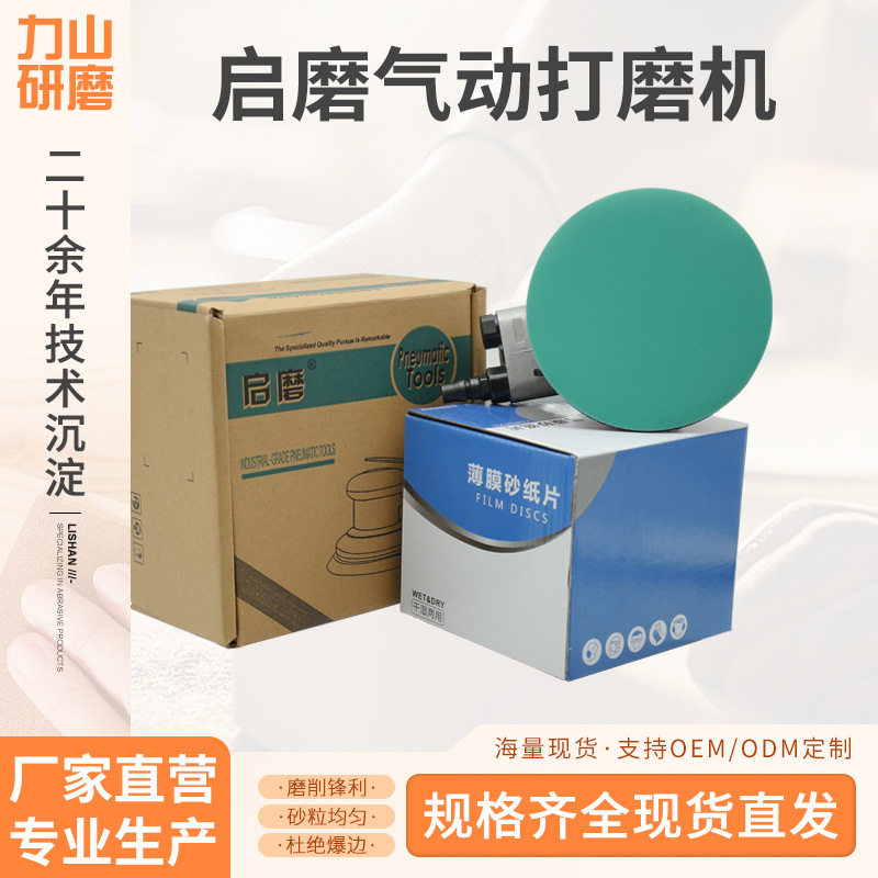 启磨机气动打磨砂纸机手持风动干磨头汽车打蜡抛光圆盘打磨机