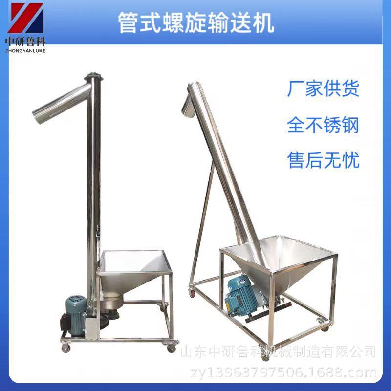 砂子水泥管式螺旋提升机垂直输送机大倾角管式绞龙上料机
